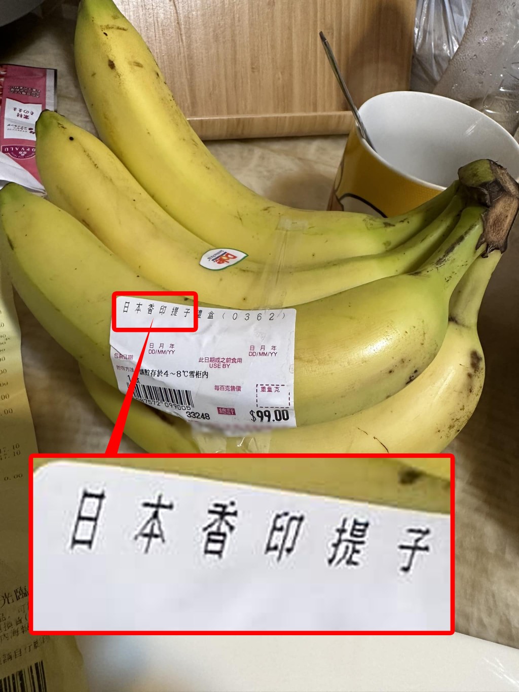 香蕉的价钱标签上印有「日本香印提子」字眼。