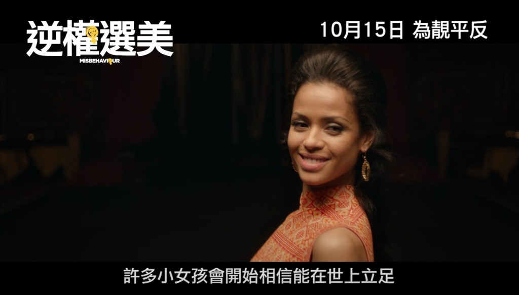 古古安芭塔羅為自己的參賽覺得自豪。