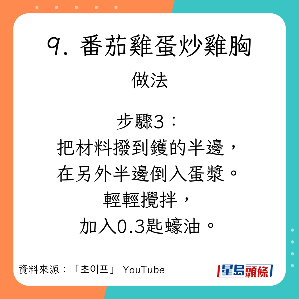 10款低卡高蛋白質減肥餐單