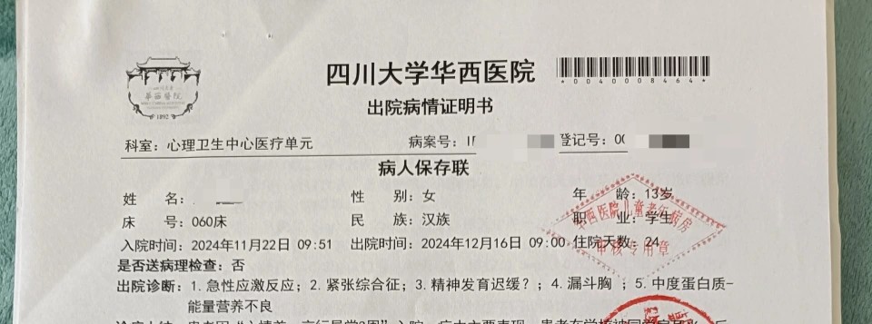 萱萱(右)被男同學打耳光後的診斷證明。大風新聞 萱萱(右)被男同學打耳光後的診斷證明。大風新聞