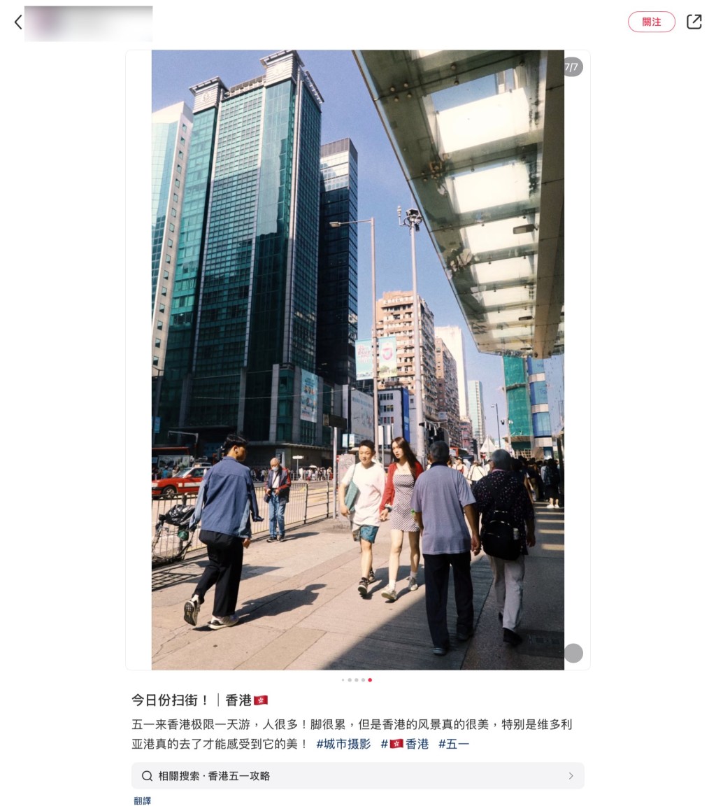 網民表示腳累但風景美。小紅書擷圖 網民表示腳累但風景美。小紅書擷圖