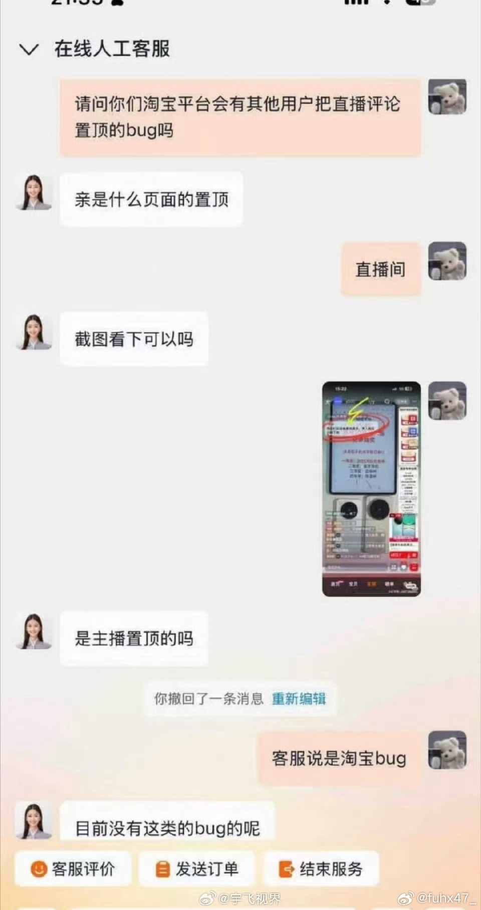 vivo直播間出現疑似仇女的評論且被置頂,引發用戶不滿。微博 vivo直播間出現疑似仇女的評論且被置頂,引發用戶不滿。微博