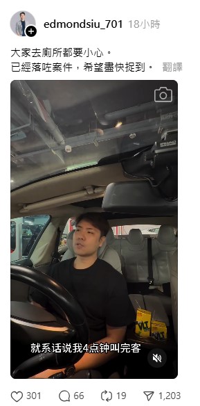 蕭家浩日前在社交網公開被偷拍過程。 蕭家浩日前在社交網公開被偷拍過程。