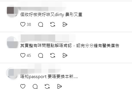 網民狠批其妝容過濃、鼻影太重，更留言問「Passport要唔要換本新」。