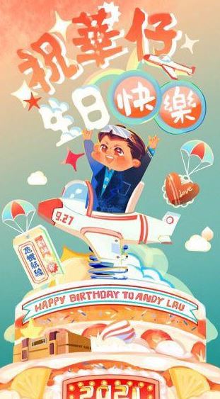 電影台前幕後送給華仔的生日祝福。