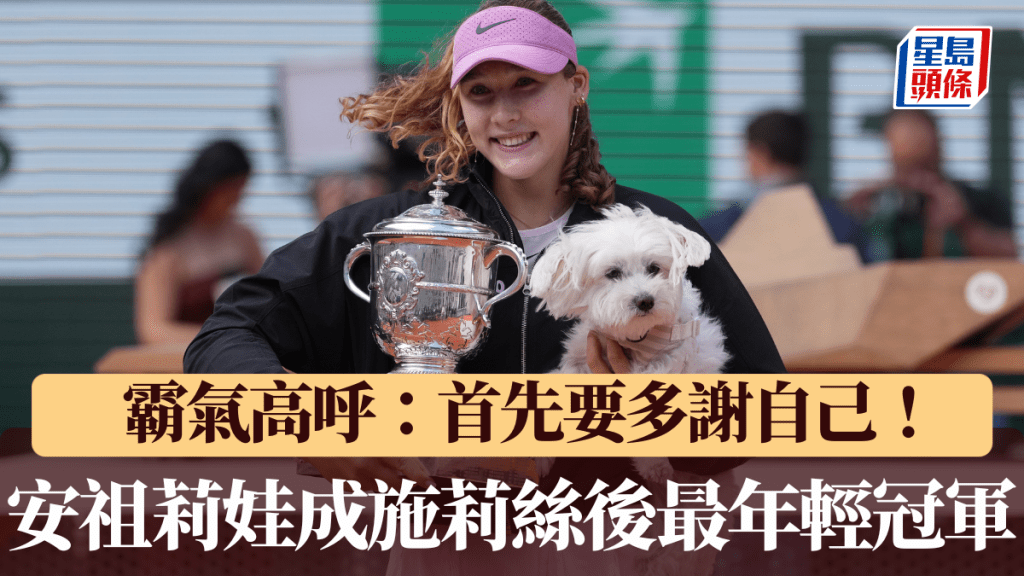 19岁安祖莉娃成施莉丝后最年轻冠军。