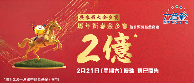六合彩官網截圖