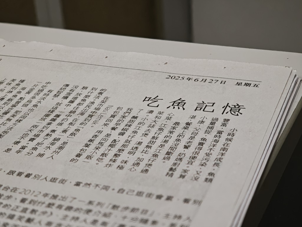 今日6月27日在《信報》刊出的專欄文章題為《吃魚記憶》。 今日6月27日在《信報》刊出的專欄文章題為《吃魚記憶》。