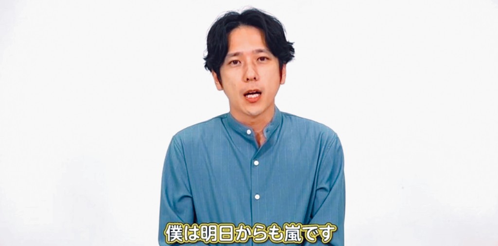 二宮和也前晚宣布「棄船」,將脫離事務所作獨立發展。