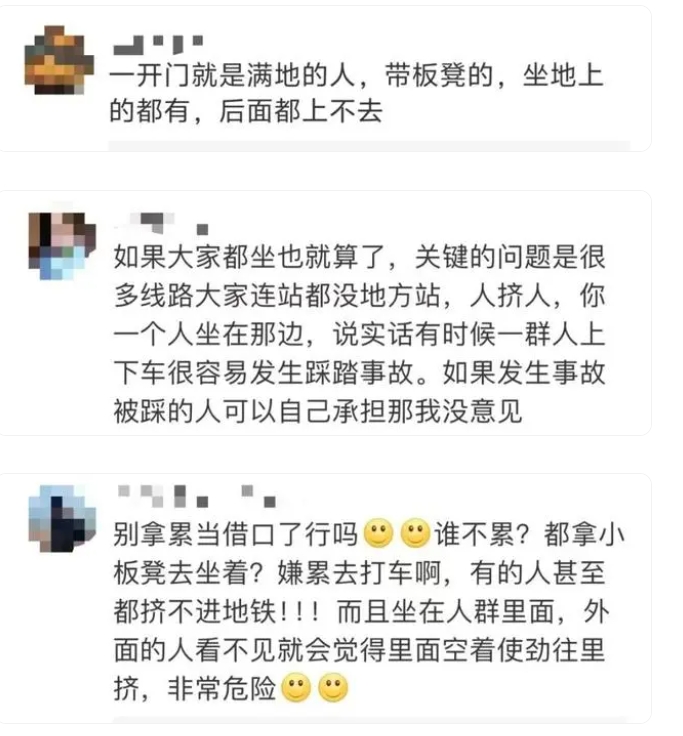 网民不同情「板凳族」。