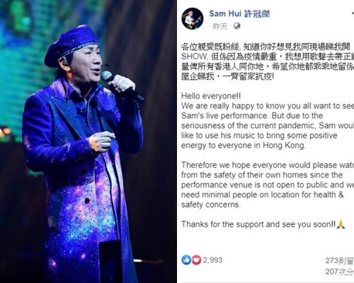 許冠傑開Po籲粉絲留在家勿到現場睇騷。