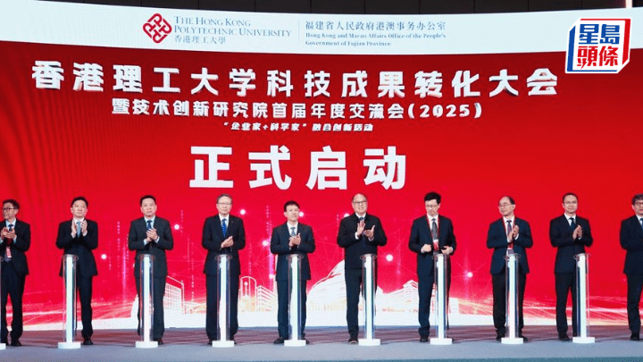 理大校董会主席林大辉（右五）、福建省副省长林瑞良（左五）、福建省科技厅厅长李志忠（右四）、理大校长滕锦光（左四）、理大常务及学务副校长黄永德（右三）、福建省港澳办主任黎林（左三）、泉州市副市长雷连鸣（右二）、晋江市人民政府市长王明元（左二）、理大高级副校长（研究及创新）赵汝恒（右一）及理大副校长（教学）曹建农（左一）共同主持「香港理工大学科技成果转化大会暨技术创新研究院首届年度交流会（2025）」启动仪式。理大提供