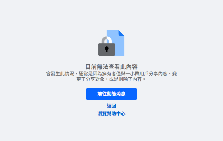 新華行的社交平台facebook及instagram專頁已無法顯示內容。