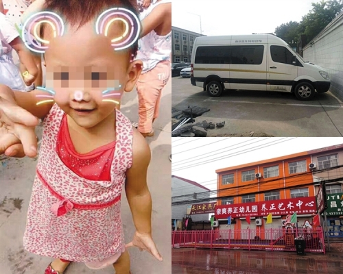 3歲女童任香諭被遺留在校車內熱死。
