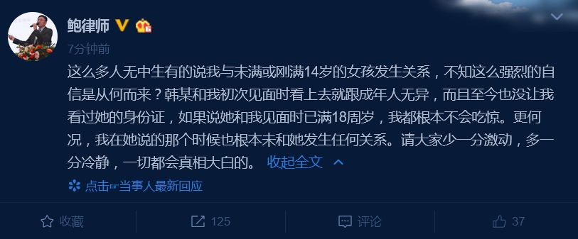 他指,韓某與他初次見面時「看上去就跟成年人無異」。網圖