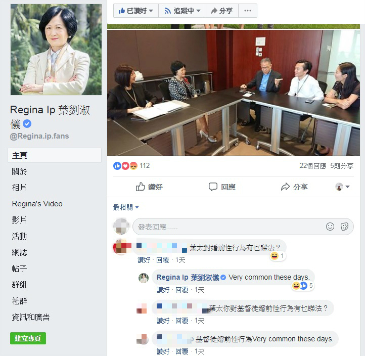 葉劉回應婚前性行為今時今日相當普遍。網上圖片