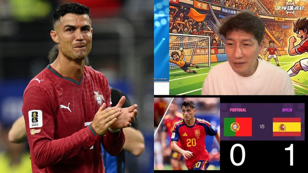 世界盃2026丨袁文傑點評葡萄牙致命傷無膽抽起41歲C朗   客觀分析「球王特權」世界盃非養老院（左圖：Reuters）