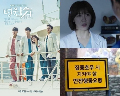 河智苑主演的《醫療船》中途斷播，令觀眾不滿。