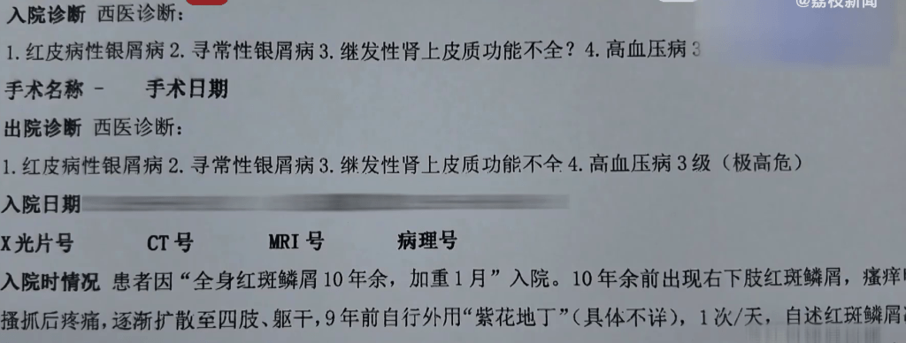 醫院診斷結果。 醫院診斷結果。