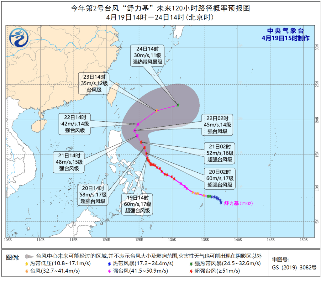 內地中央氣象台預測路徑