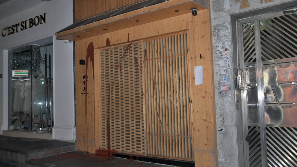 中環士丹頓街35號地下一間日式料理餐廳,被發現店舖門口沾有紅油、玻璃門被敲碎。