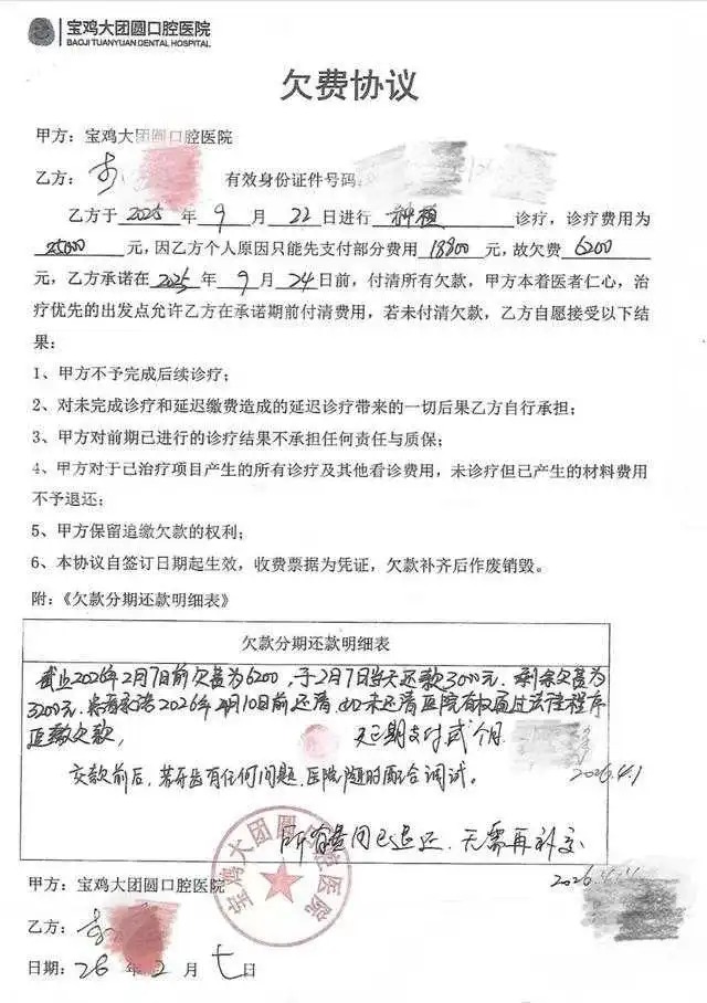 衞健局、市監局調查後指口腔醫院對老李過度醫療。 衞健局、市監局調查後指口腔醫院對老李過度醫療。