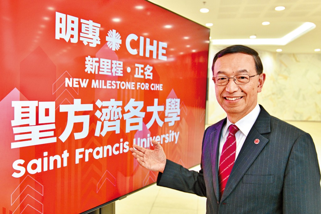 聖方濟各大學證實麥建華卸任校長一職，轉為校董和校務會委員，並由副校長（研究及科技）盧鐵榮出任署理校長。