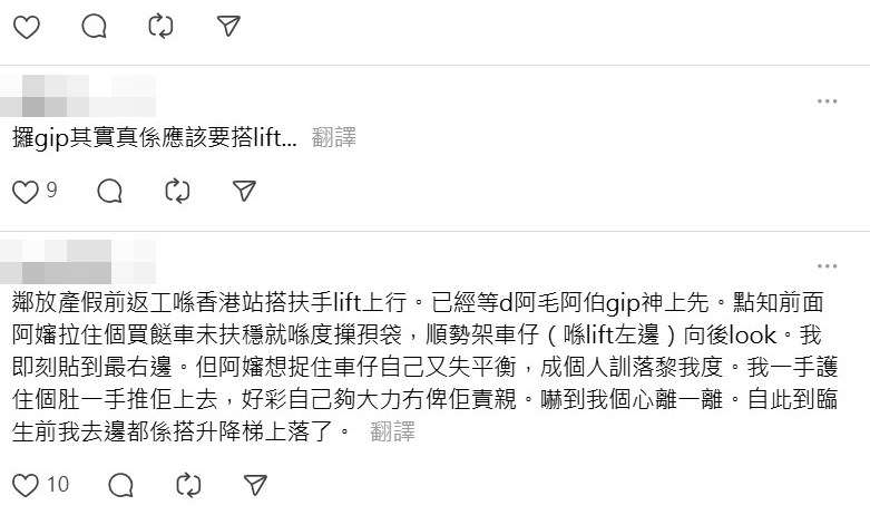 Threads截圖（資料來源：q0w0p.ha＠Threads）