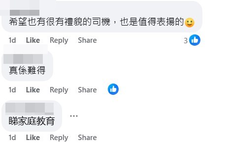 facebook截圖（資料來源：Bosco Chu＠facebook車cam L（香港群組））