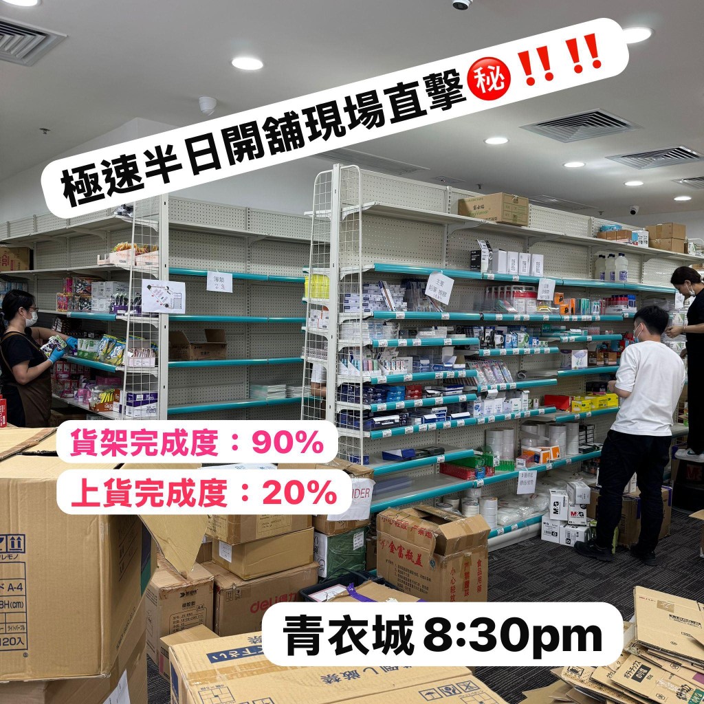 日前文具佬在青衣城極速開舖。文具佬FB圖片