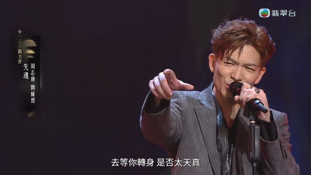 周志康罕有Rock爆。 周志康罕有Rock爆。