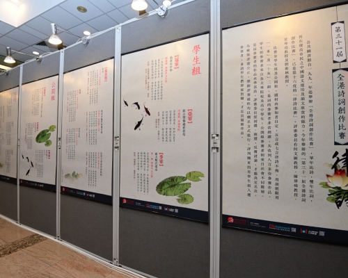 「第三十一屆全港詩詞創作比賽」得奬作品展覽明日起將在香港中央圖書館地下南門大堂舉行。新聞處圖片