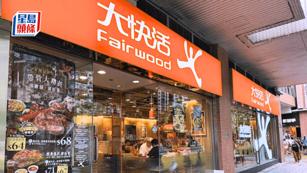 大快活全年纯利升17% 末期息派25仙 明年拟大湾区开10至14家新店