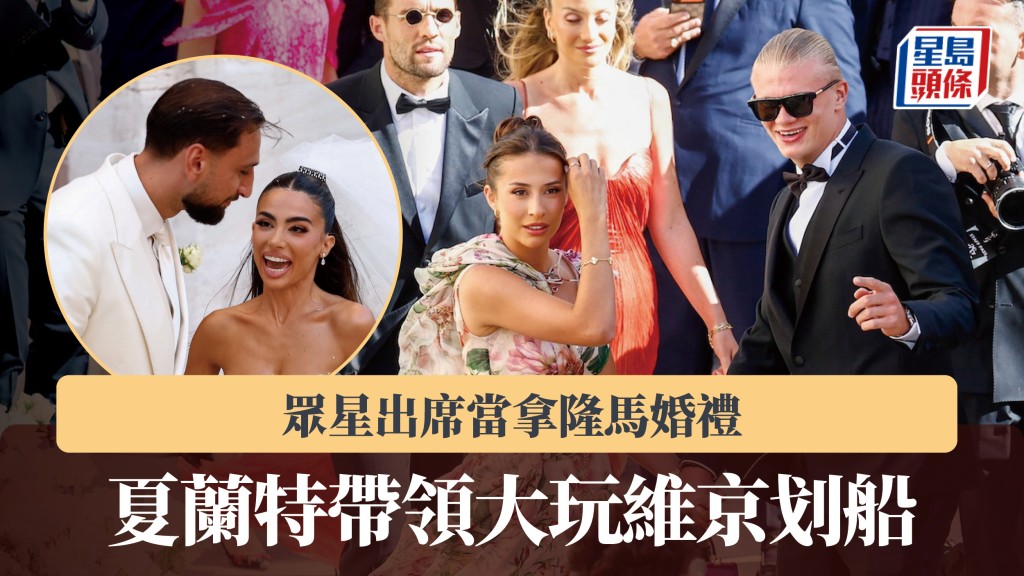 英超｜眾星出席當拿隆馬婚禮 夏蘭特帶領大玩維京划船。路透社