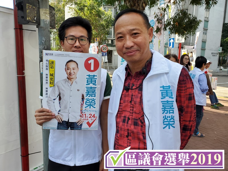 黃嘉榮 （右）。