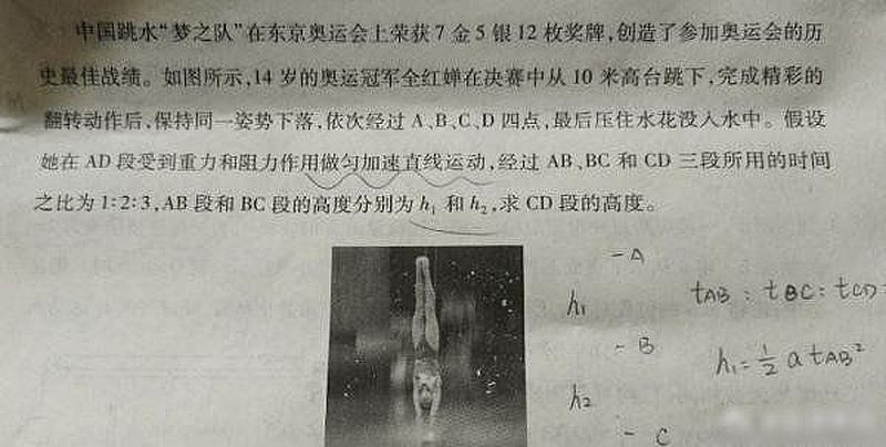 有網友出試題考驗考生對於重力加速度的理解。網圖