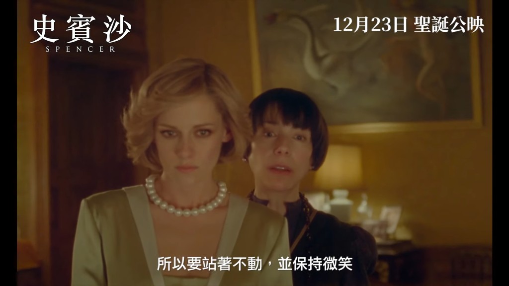 戴安娜王妃重回皇室感到好緊張。