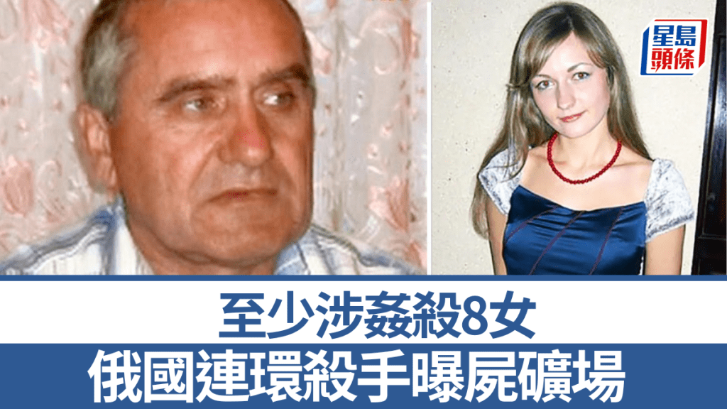 安德列耶夫被稱為「俄羅斯史上最恐怖連環殺手」。俄羅斯內政部