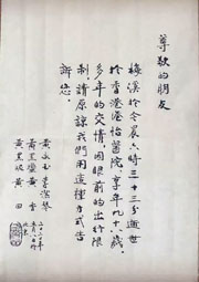 ■著名畫家黃永玉妻子張梅溪上周五（八日）逝世。