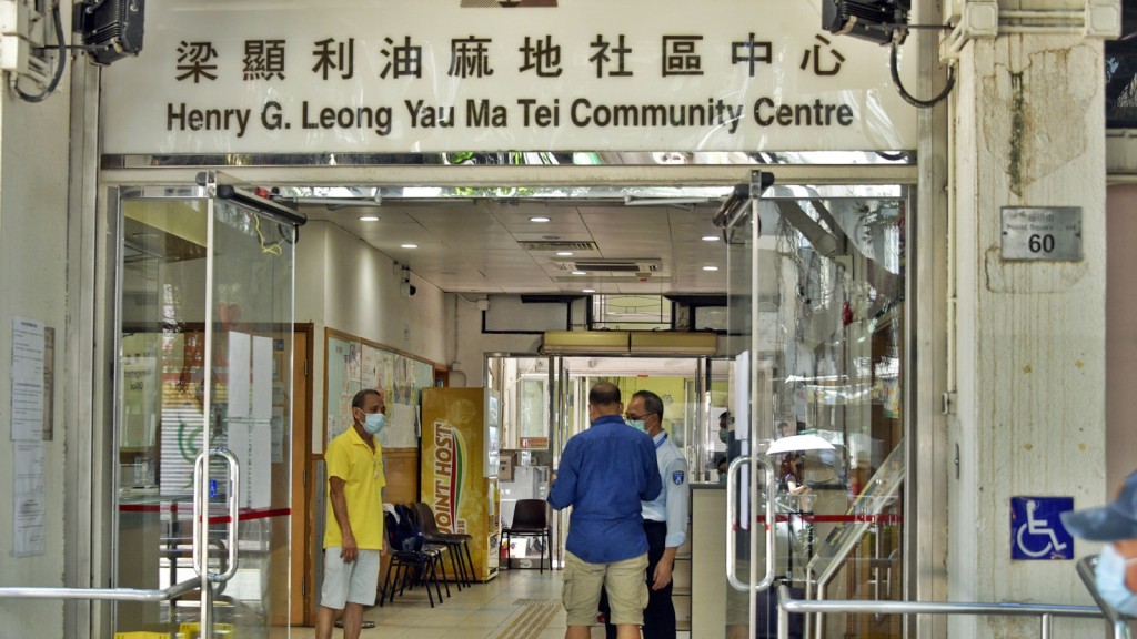 梁顯利油麻地社區中心。資料圖片