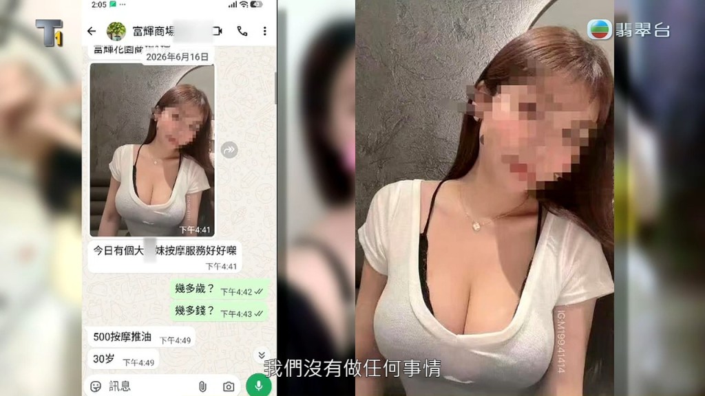 邪骨店主動發送多張低胸性感技師照吸客。