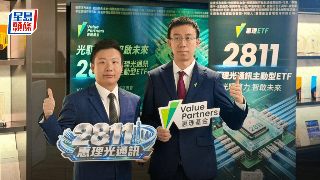 惠理ETF業務高級策略師趙善德（左）及惠理高級基金經理、股票投資郭曉林（右）