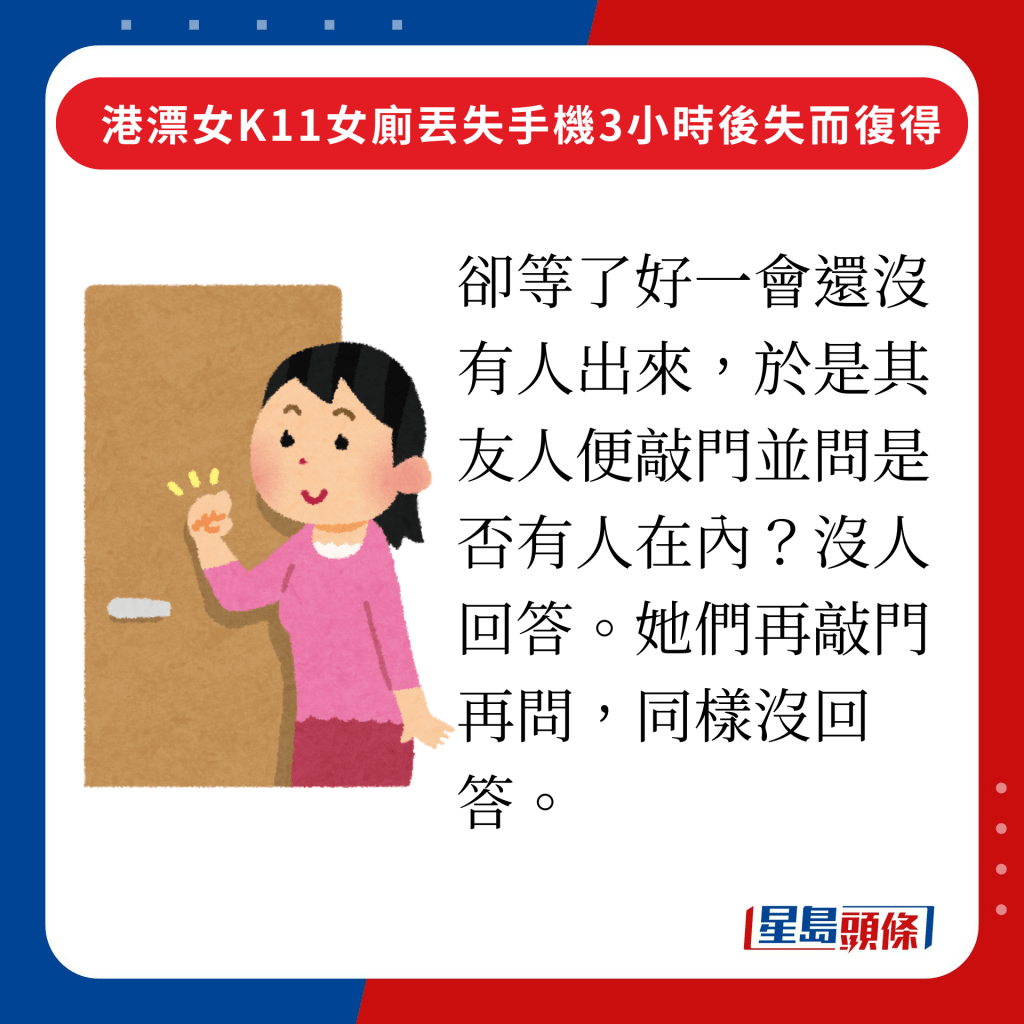 却等了好一会还没有人出来，于是其友人便敲门并问是否有人在内？没人回答。她们再敲门再问，同样没回答。