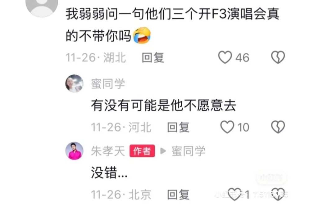 有網民問「有沒有可能是他不願意去。」朱孝天回應：「沒錯！」