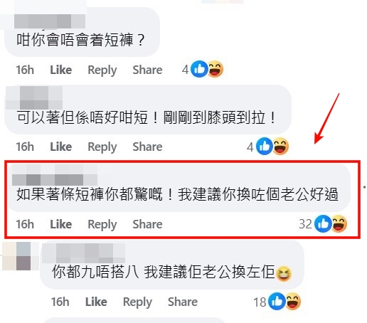 facebook截圖（資料來源：facebook聘請工人姐姐關注組）