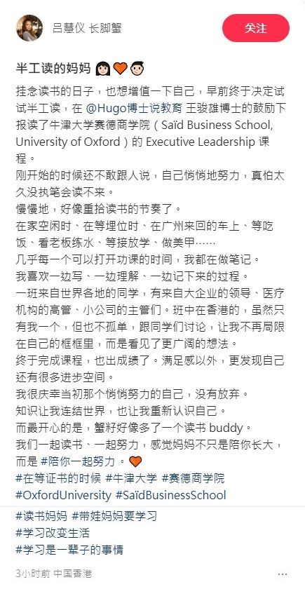 呂慧儀留言。 呂慧儀留言。