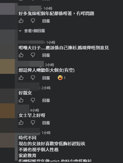 亦有一批網民認為陳琪與胡諾言兩名女兒的打扮沒有問題。
