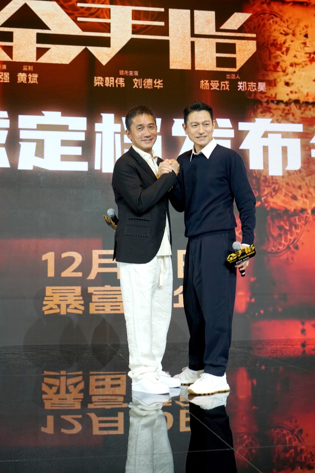 梁朝伟与刘德华两位影帝继《无间道》后再度合作。