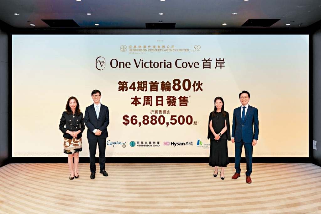 恒基韓家輝（左二）表示，首岸4期首輪銷售推出80伙發售。左一為李菲茹。
