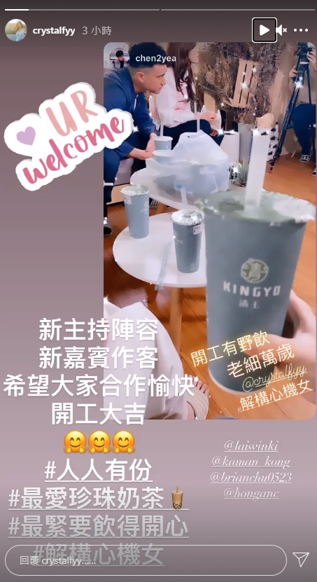 馮盈盈請大家飲珍珠奶茶祝開工大吉。